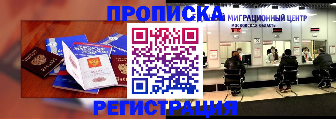 временная регистрация надежно в Тайге