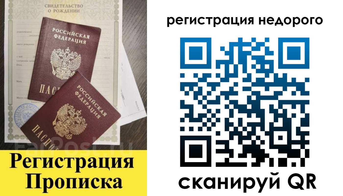 где прописаться в Тайге