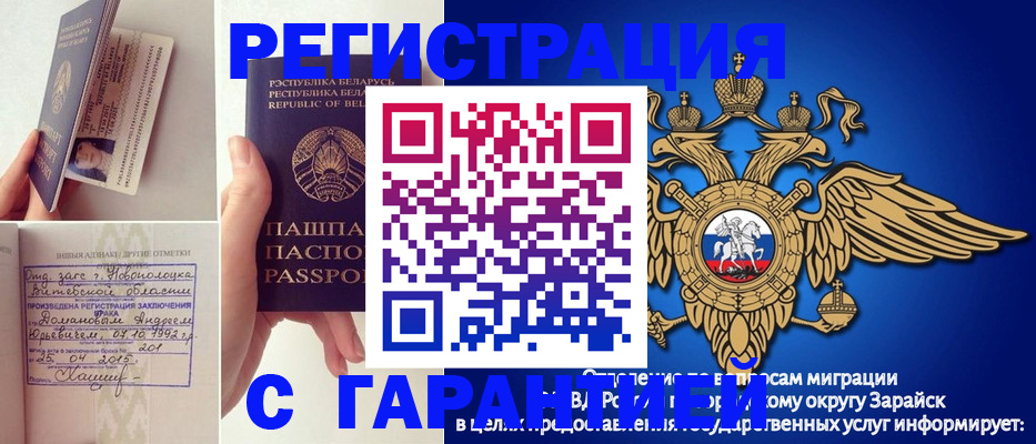 прописка законно в Тайге