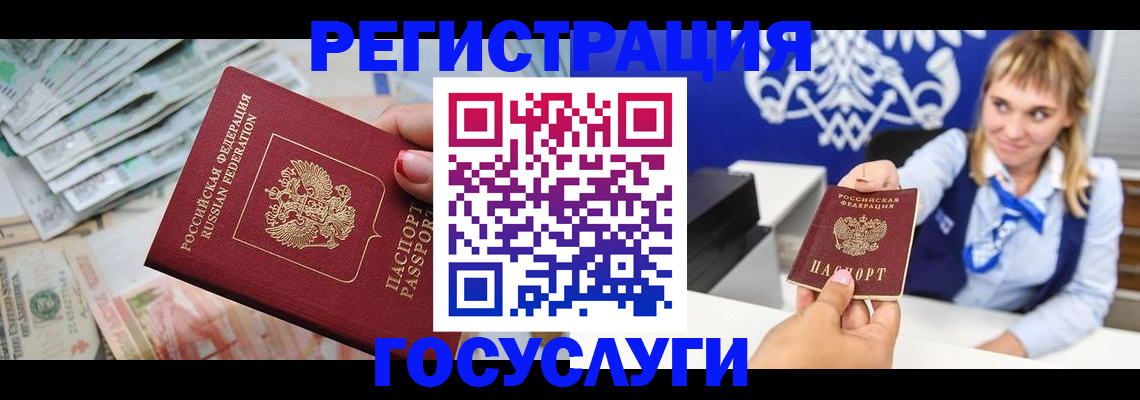 прописка регистрация в Тайге