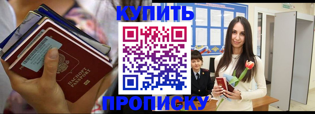 прописка ребенка в Тайге