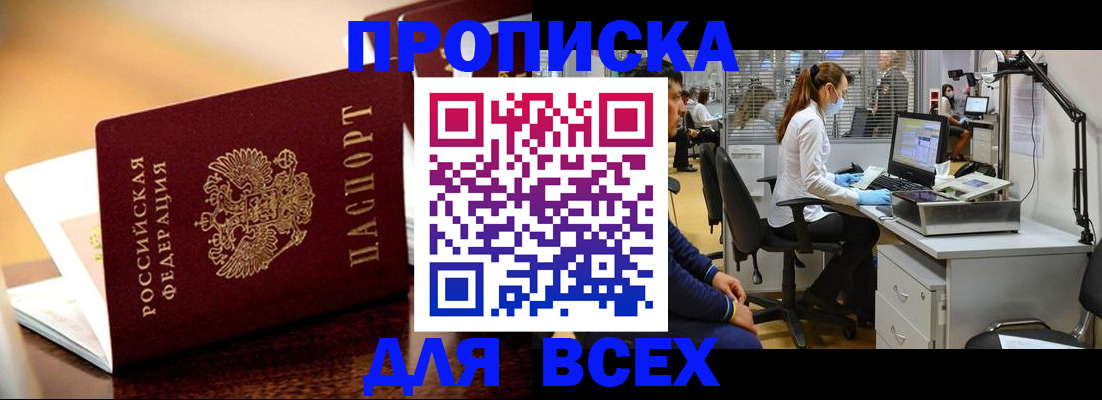 найти адрес прописки в Тайге