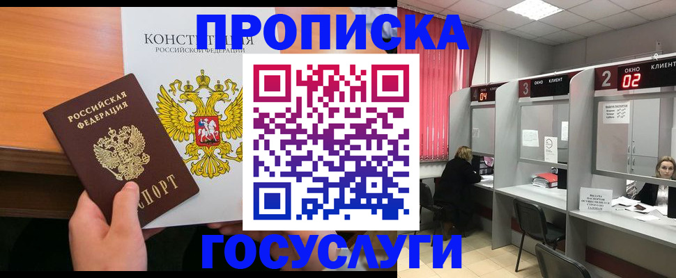 временная регистрация недорого в Тайге