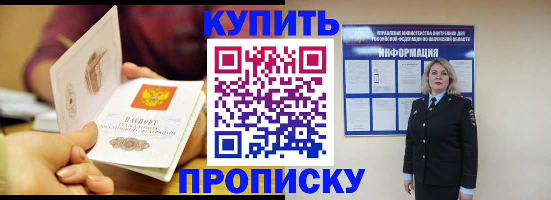временная регистрация для всех в Тайге