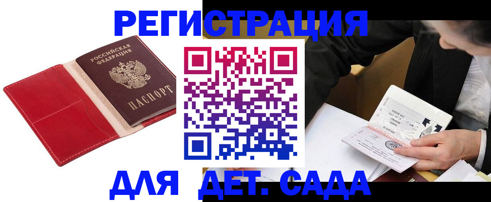 регистрация в Тайге